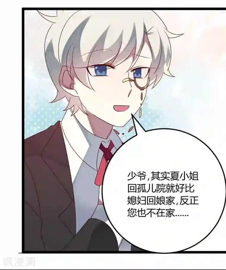 撒旦总裁莫虐恋第65话 渣男自有渣女治