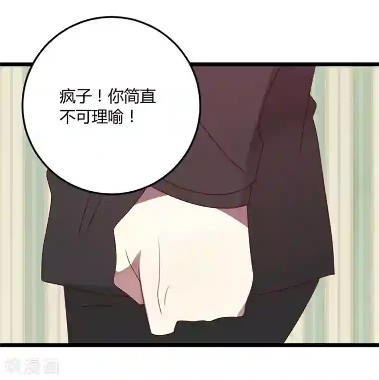 撒旦总裁莫虐恋第65话 渣男自有渣女治