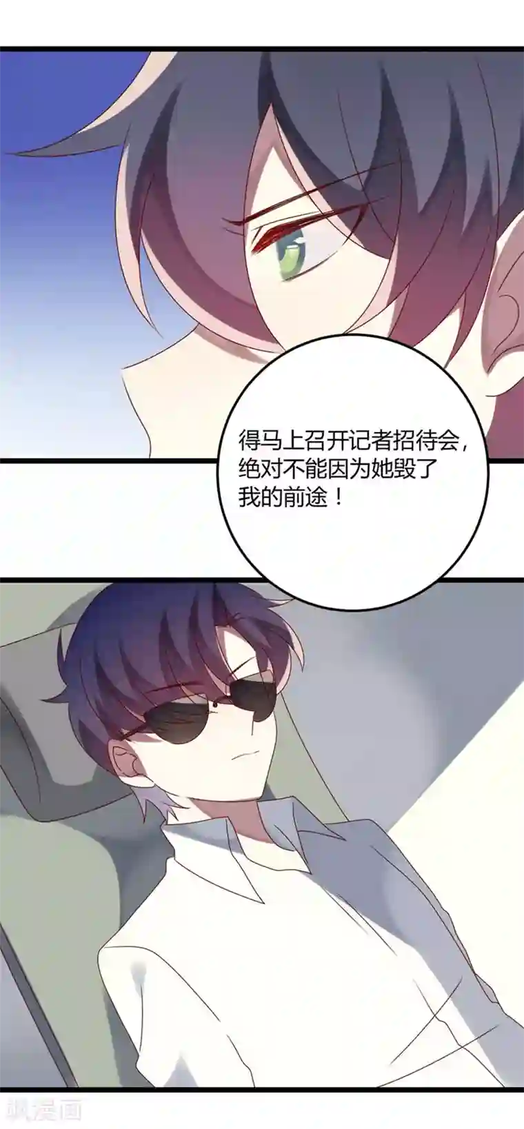 撒旦总裁莫虐恋第65话 渣男自有渣女治