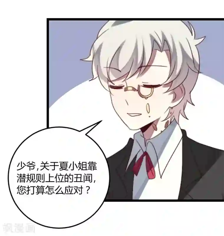 撒旦总裁莫虐恋第65话 渣男自有渣女治