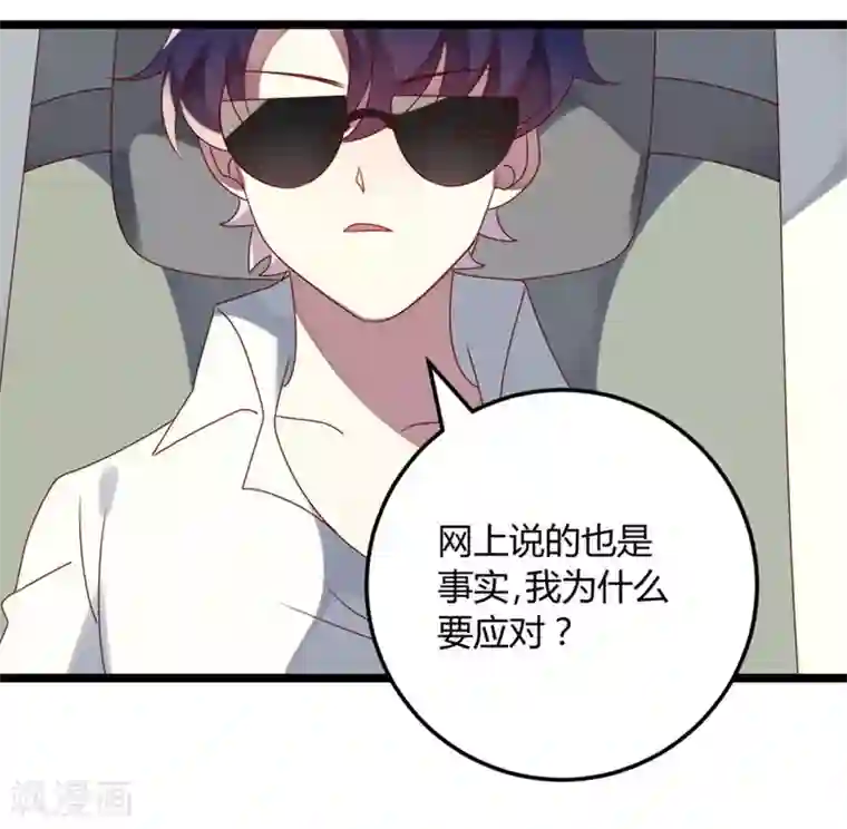 撒旦总裁莫虐恋第65话 渣男自有渣女治