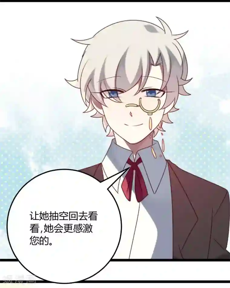 撒旦总裁莫虐恋第65话 渣男自有渣女治