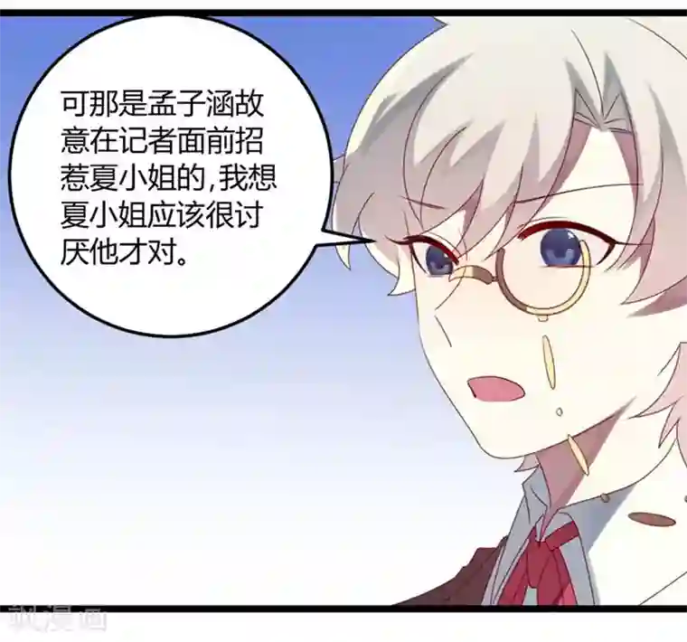 撒旦总裁莫虐恋第65话 渣男自有渣女治