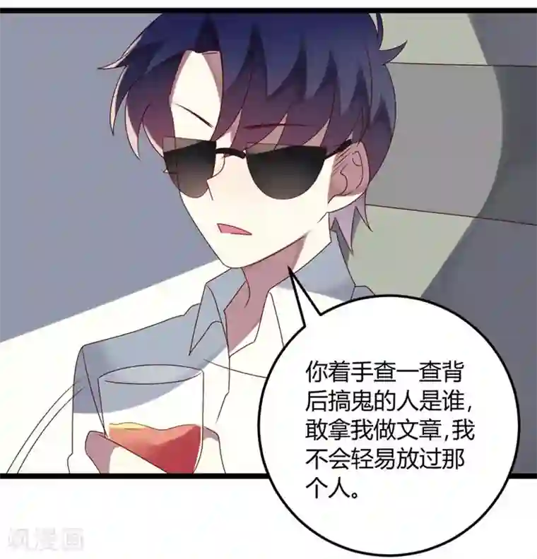 撒旦总裁莫虐恋第65话 渣男自有渣女治