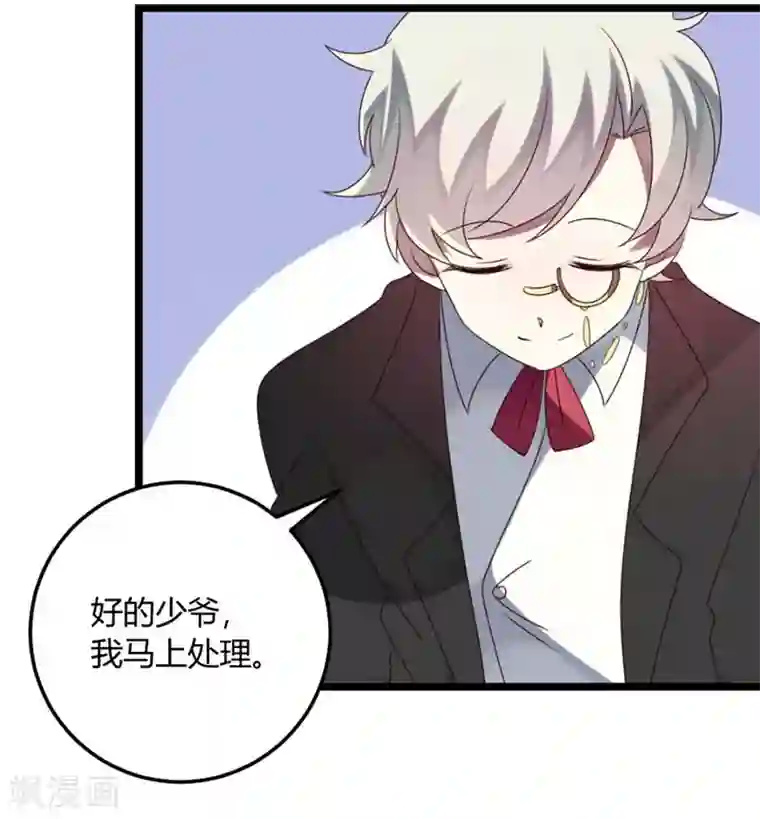 撒旦总裁莫虐恋第65话 渣男自有渣女治