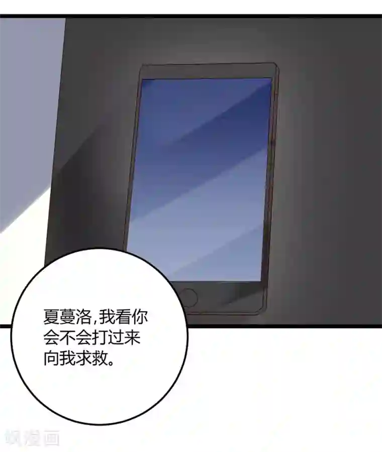 撒旦总裁莫虐恋第65话 渣男自有渣女治