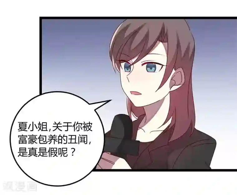 撒旦总裁莫虐恋第65话 渣男自有渣女治