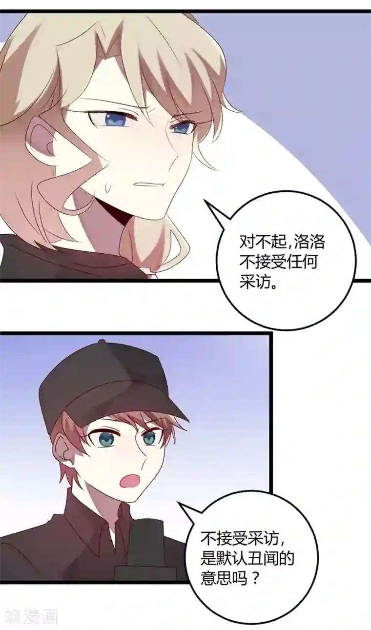 撒旦总裁莫虐恋第65话 渣男自有渣女治