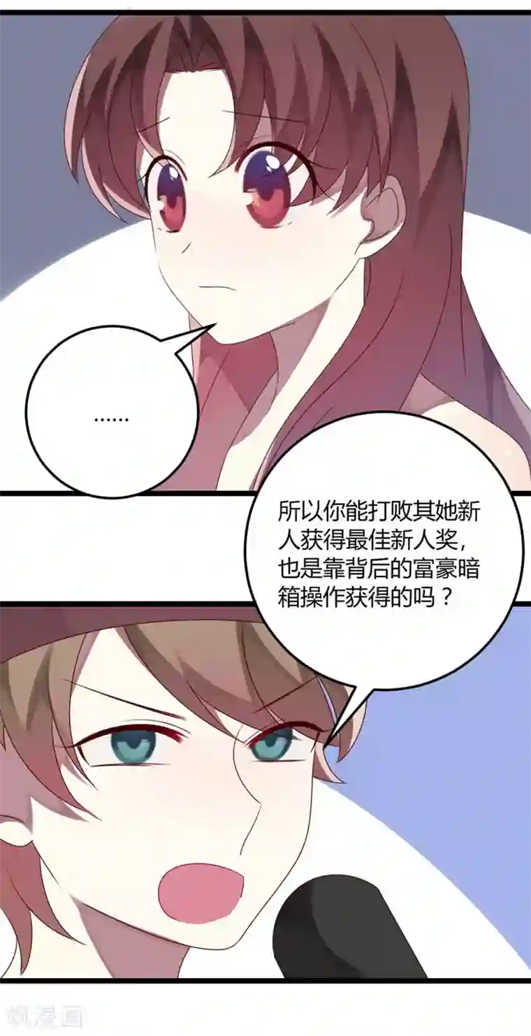 撒旦总裁莫虐恋第65话 渣男自有渣女治