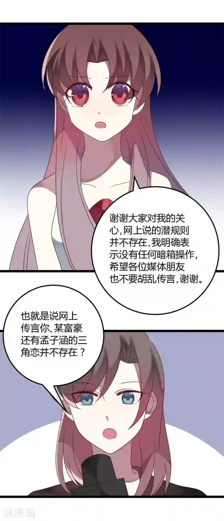 撒旦总裁莫虐恋第65话 渣男自有渣女治