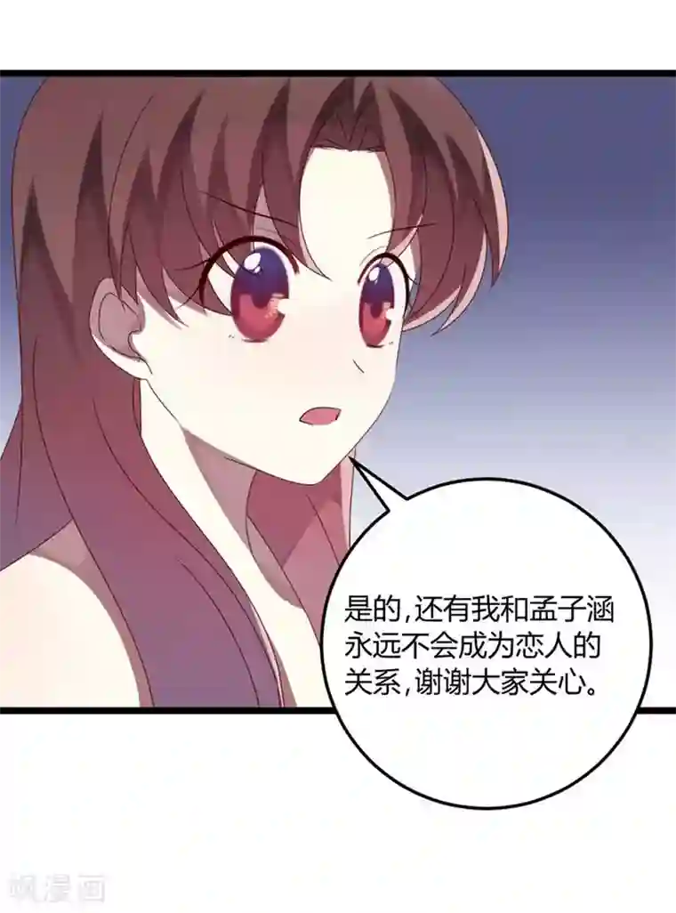 撒旦总裁莫虐恋第65话 渣男自有渣女治