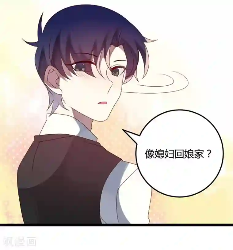 撒旦总裁莫虐恋第65话 渣男自有渣女治