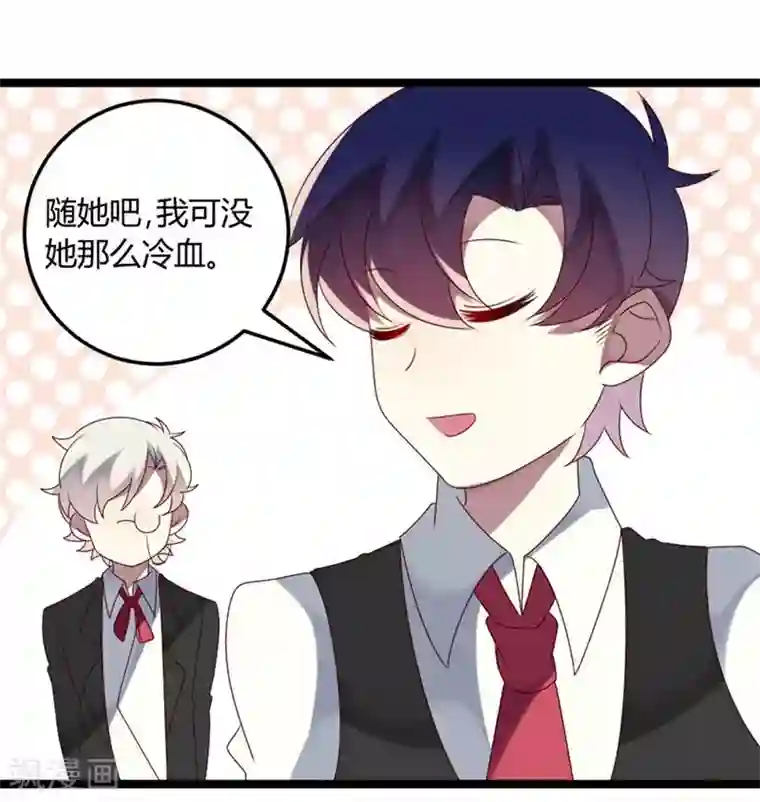 撒旦总裁莫虐恋第65话 渣男自有渣女治