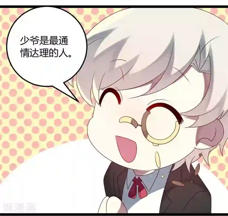 撒旦总裁莫虐恋第65话 渣男自有渣女治