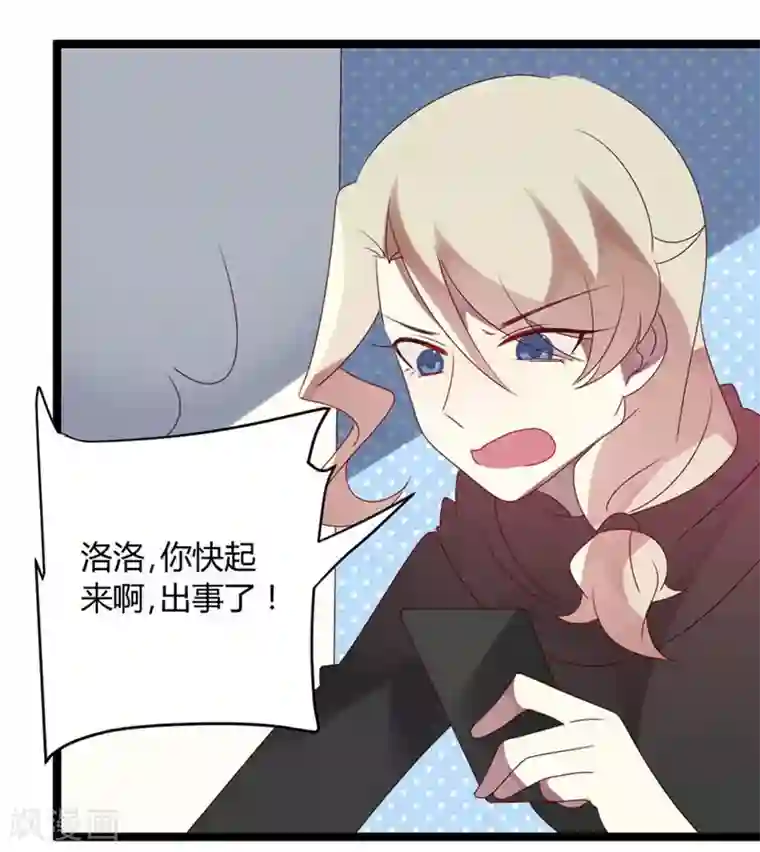 撒旦总裁莫虐恋第65话 渣男自有渣女治