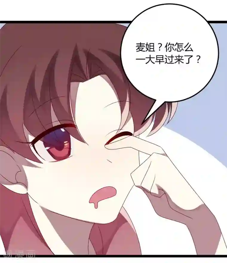 撒旦总裁莫虐恋第65话 渣男自有渣女治