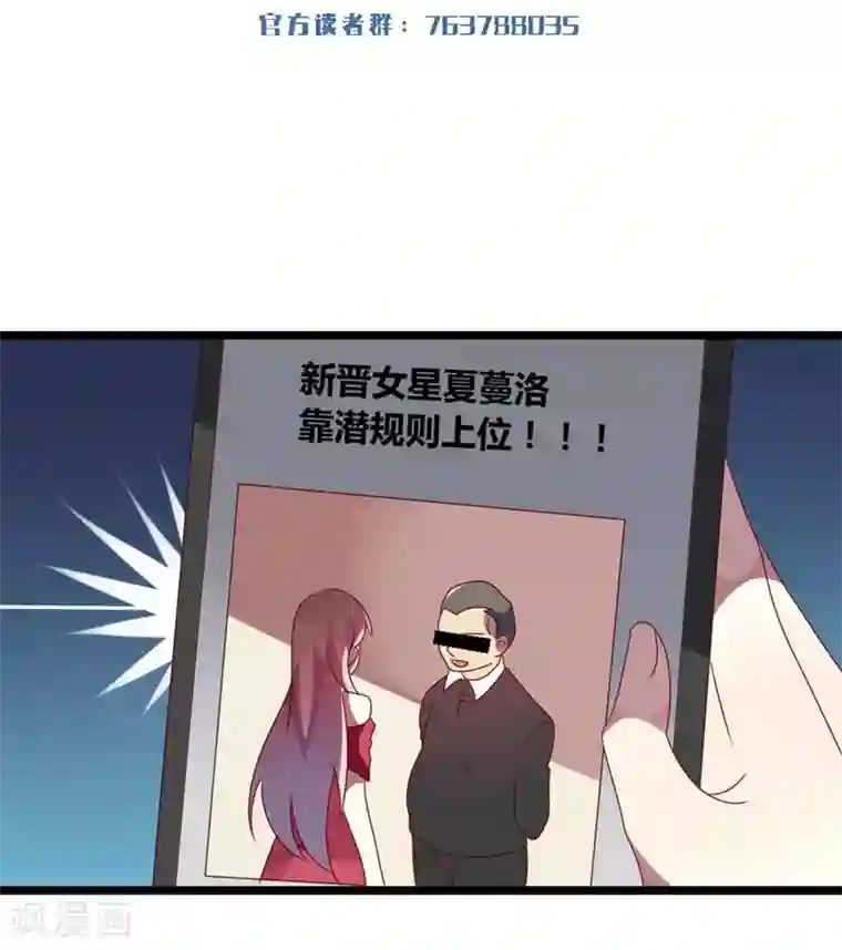 撒旦总裁莫虐恋第66话 没心没肺