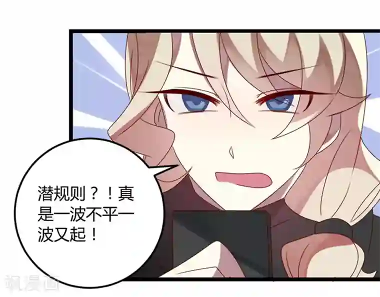 撒旦总裁莫虐恋第66话 没心没肺