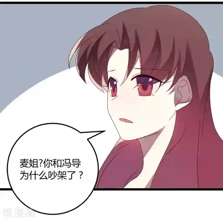 撒旦总裁莫虐恋第66话 没心没肺