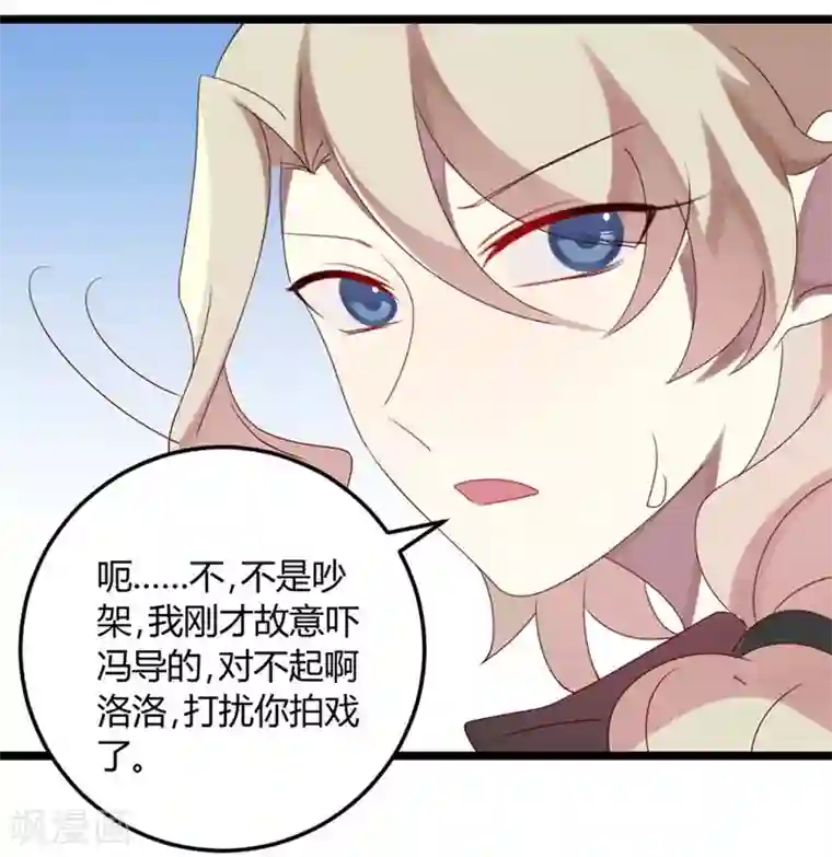 撒旦总裁莫虐恋第66话 没心没肺