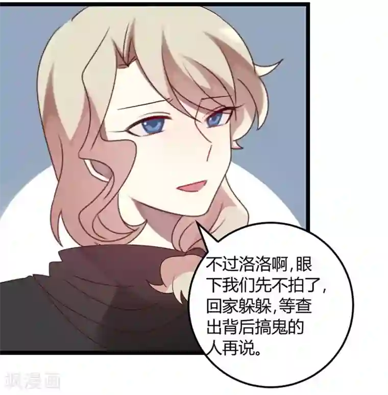 撒旦总裁莫虐恋第66话 没心没肺