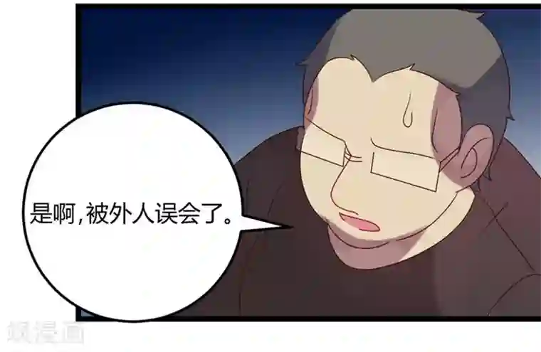 撒旦总裁莫虐恋第66话 没心没肺