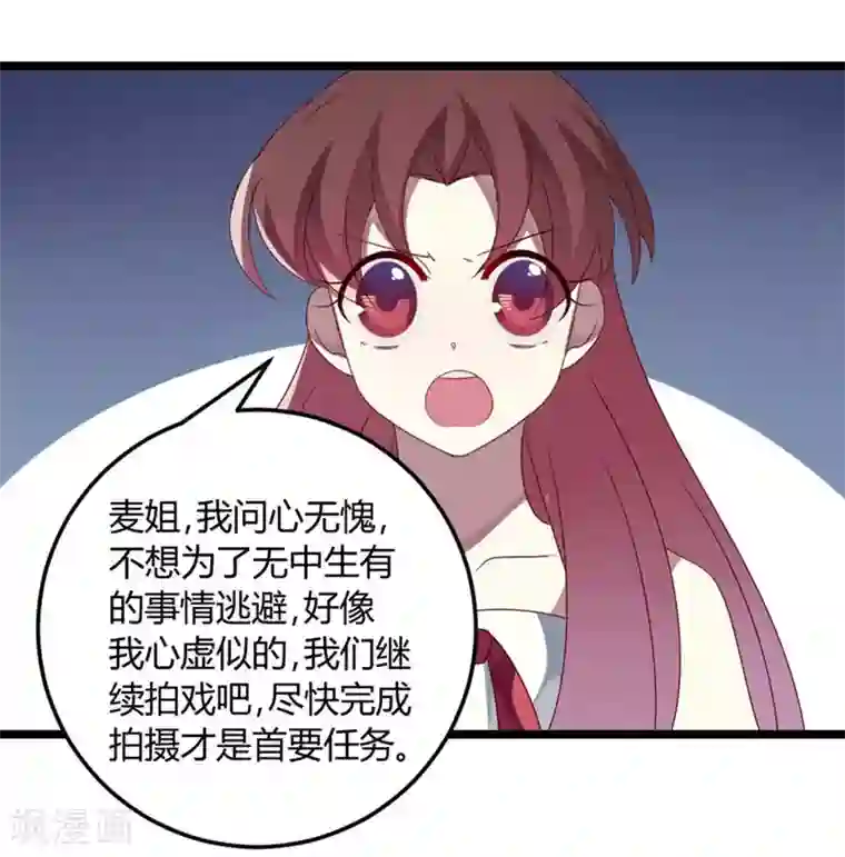 撒旦总裁莫虐恋第66话 没心没肺