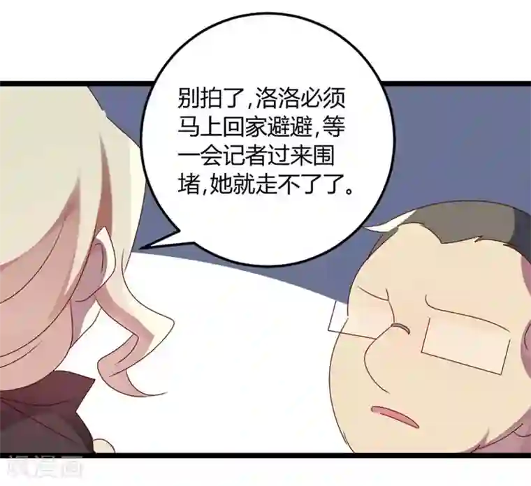 撒旦总裁莫虐恋第66话 没心没肺