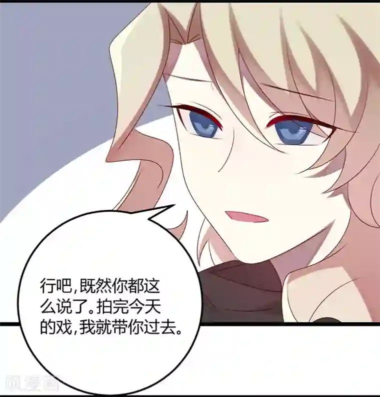 撒旦总裁莫虐恋第66话 没心没肺