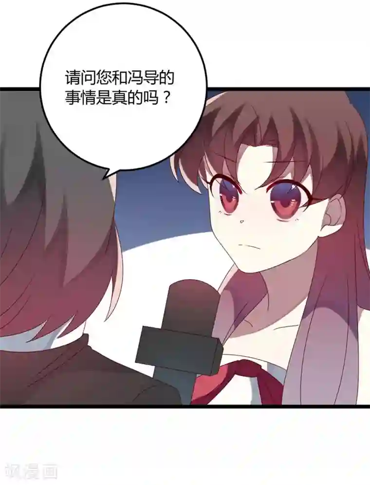 撒旦总裁莫虐恋第66话 没心没肺