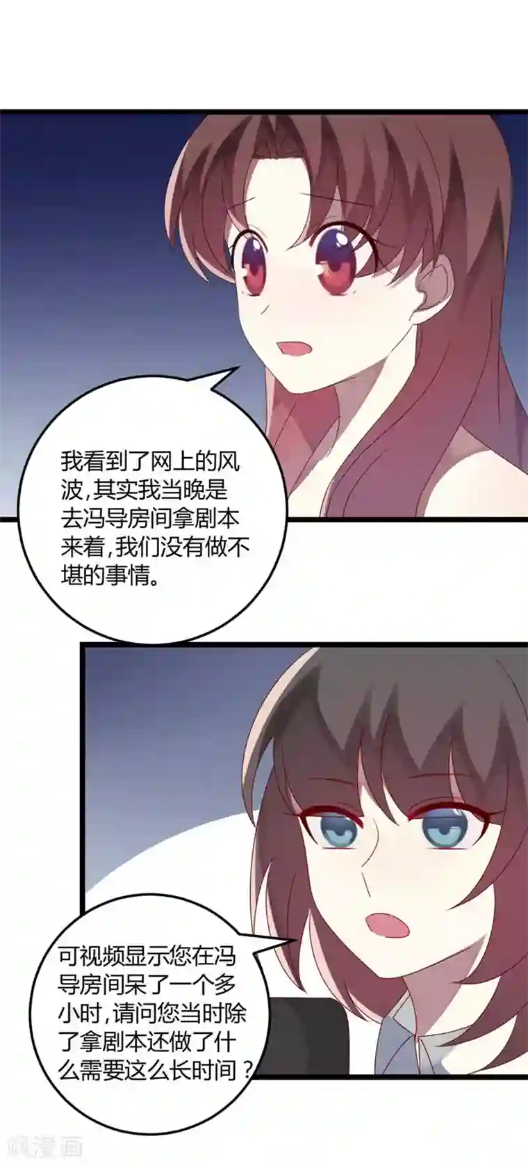 撒旦总裁莫虐恋第66话 没心没肺