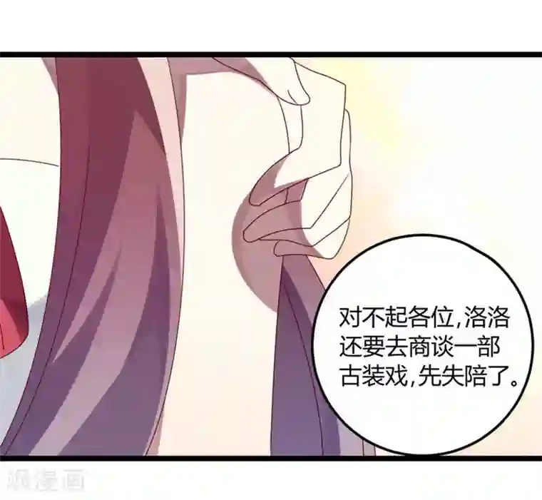 撒旦总裁莫虐恋第66话 没心没肺