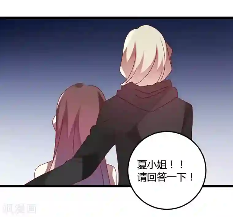 撒旦总裁莫虐恋第66话 没心没肺