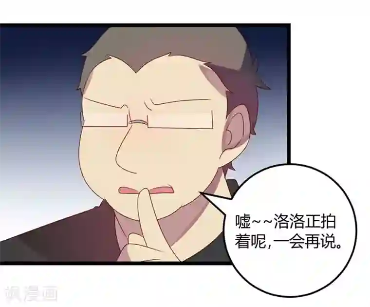 撒旦总裁莫虐恋第66话 没心没肺