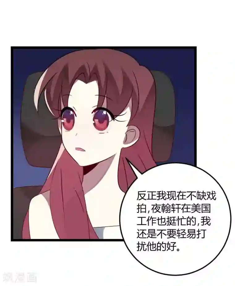 撒旦总裁莫虐恋第66话 没心没肺