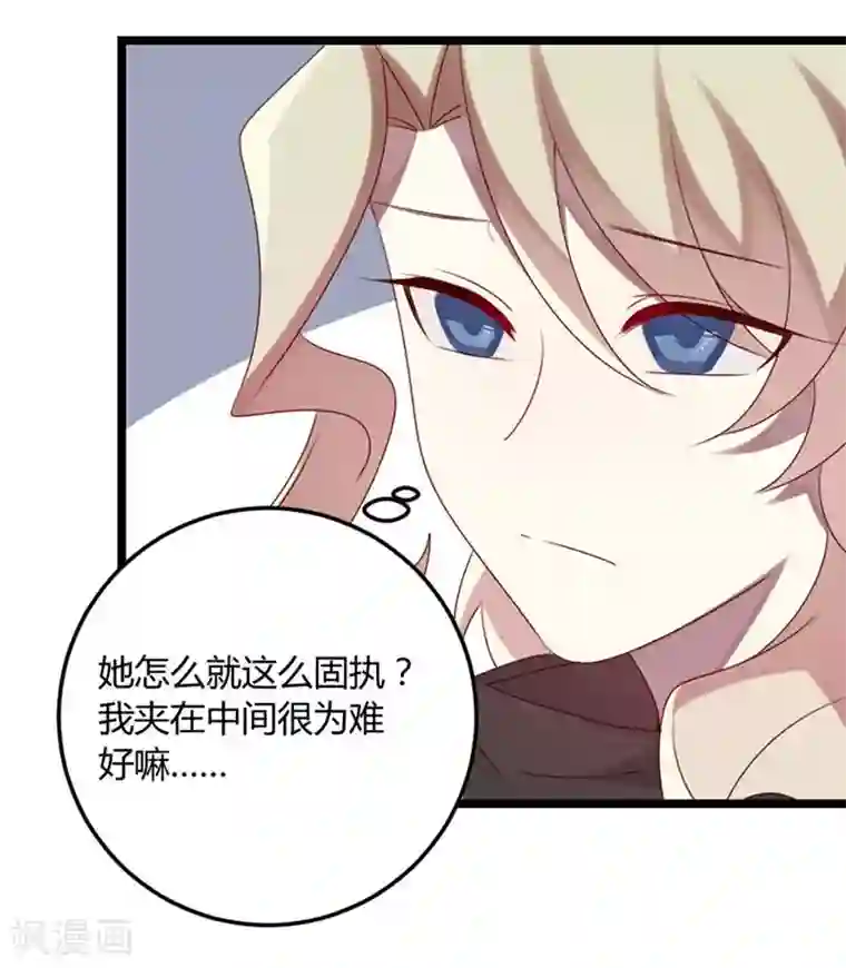 撒旦总裁莫虐恋第66话 没心没肺