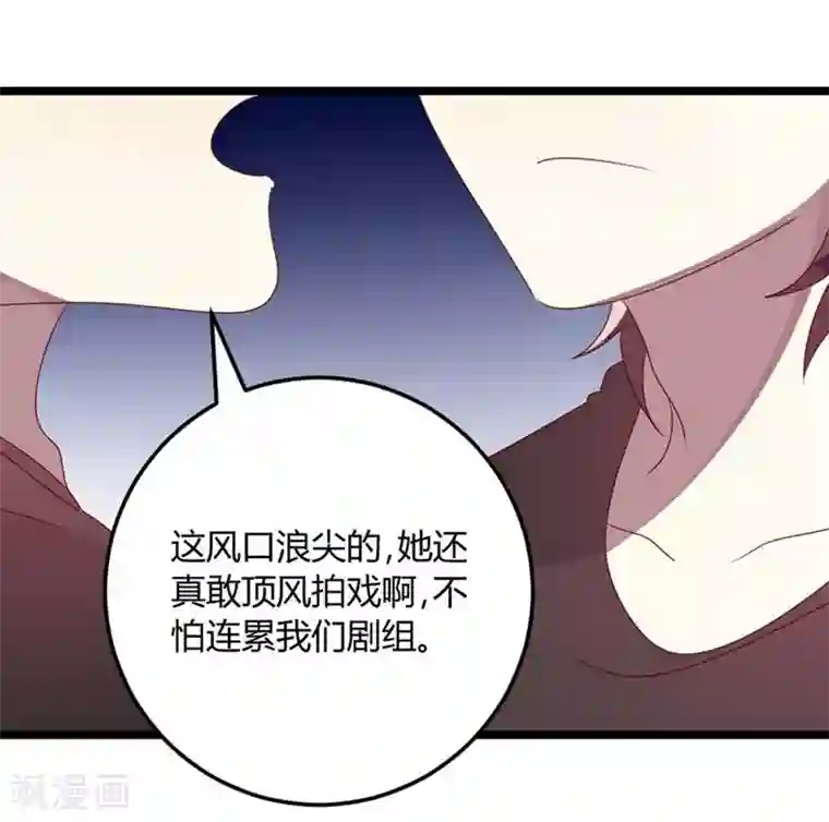 撒旦总裁莫虐恋第66话 没心没肺