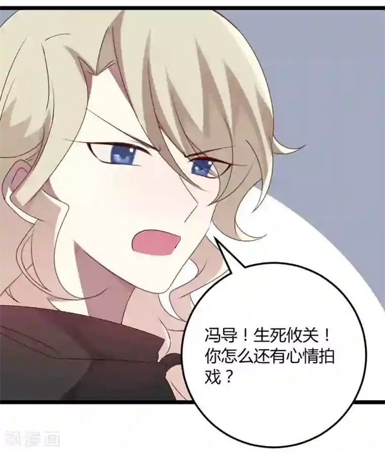 撒旦总裁莫虐恋第66话 没心没肺