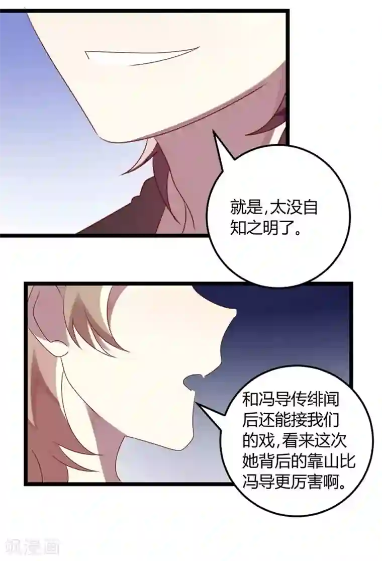 撒旦总裁莫虐恋第66话 没心没肺