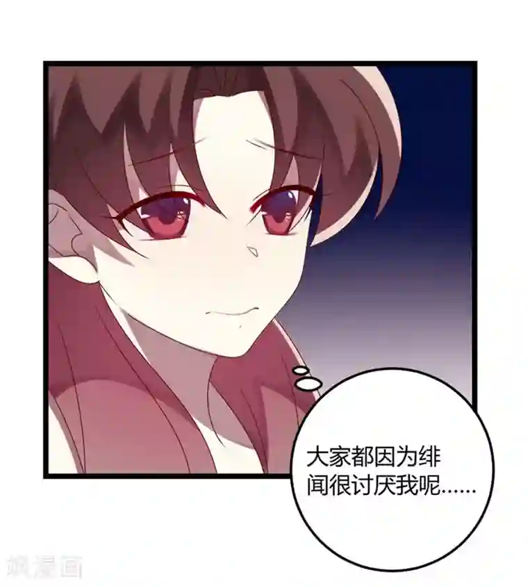 撒旦总裁莫虐恋第66话 没心没肺