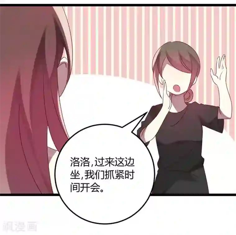 撒旦总裁莫虐恋第66话 没心没肺