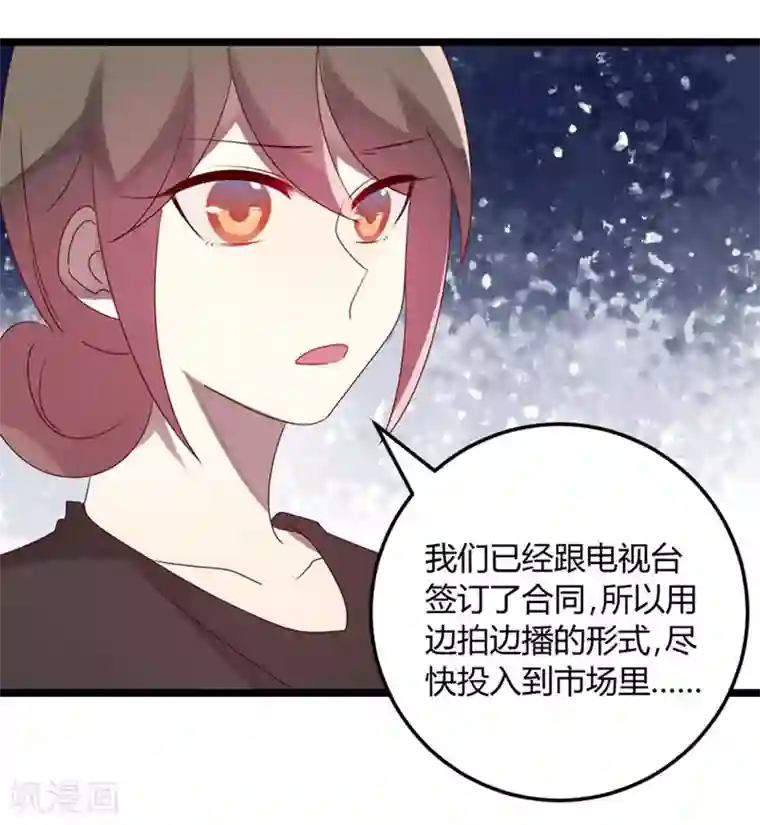 撒旦总裁莫虐恋第66话 没心没肺