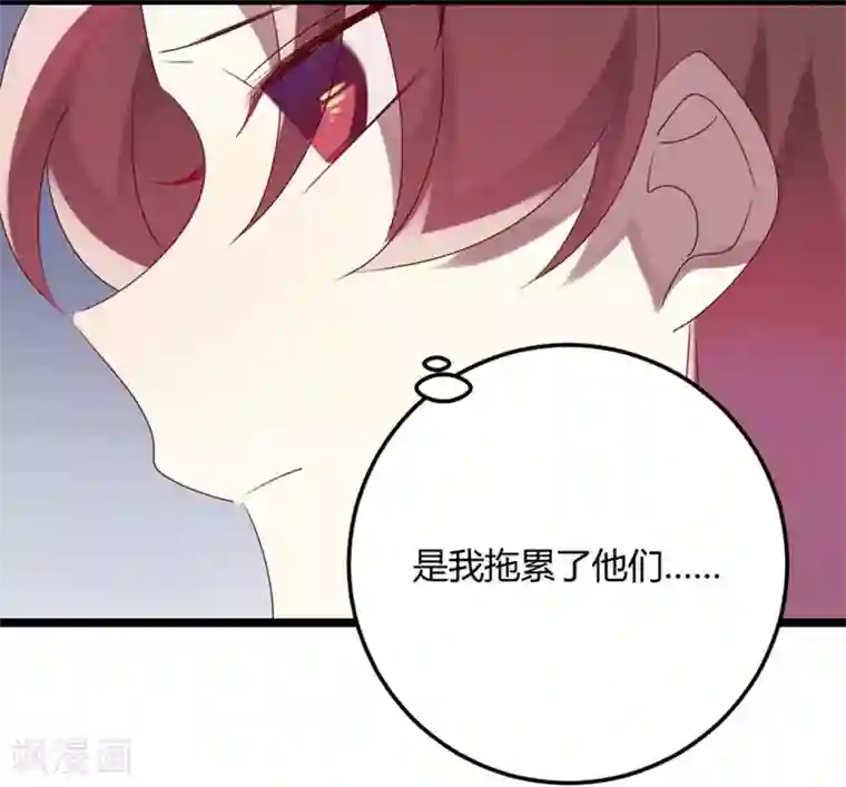 撒旦总裁莫虐恋第66话 没心没肺