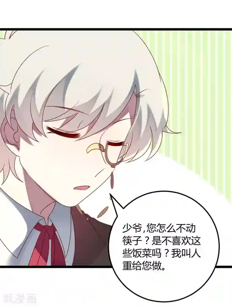 撒旦总裁莫虐恋第66话 没心没肺