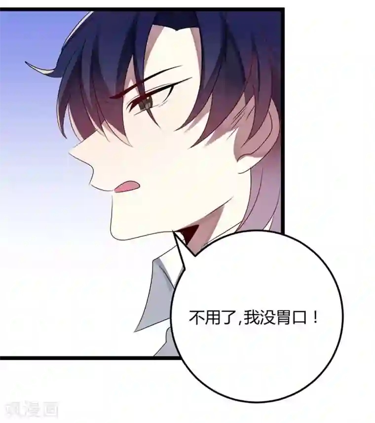 撒旦总裁莫虐恋第66话 没心没肺