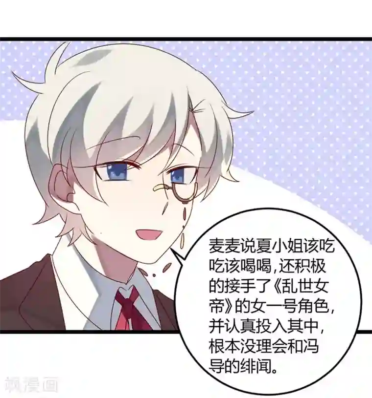 撒旦总裁莫虐恋第66话 没心没肺