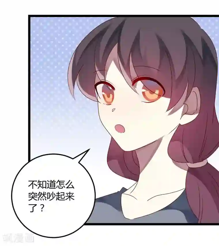 撒旦总裁莫虐恋第66话 没心没肺