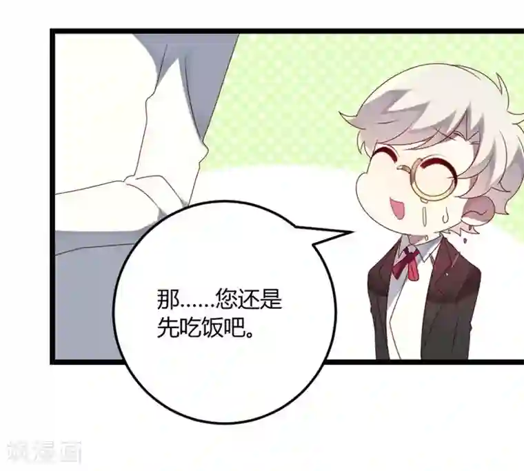撒旦总裁莫虐恋第66话 没心没肺