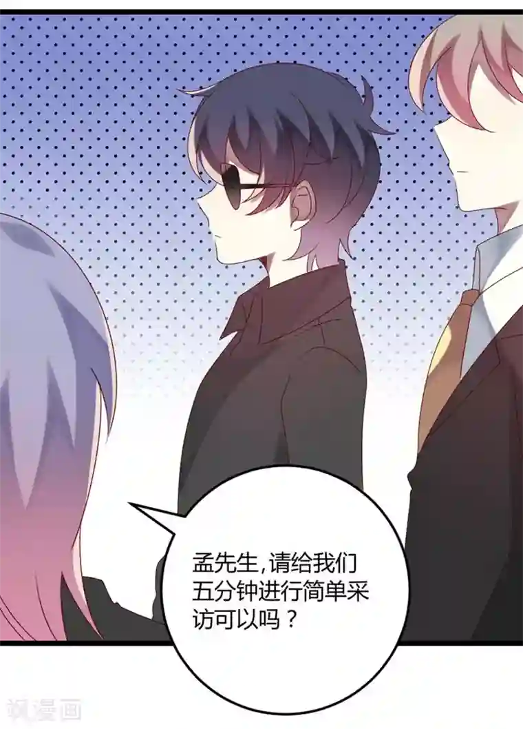 撒旦总裁莫虐恋第66话 没心没肺