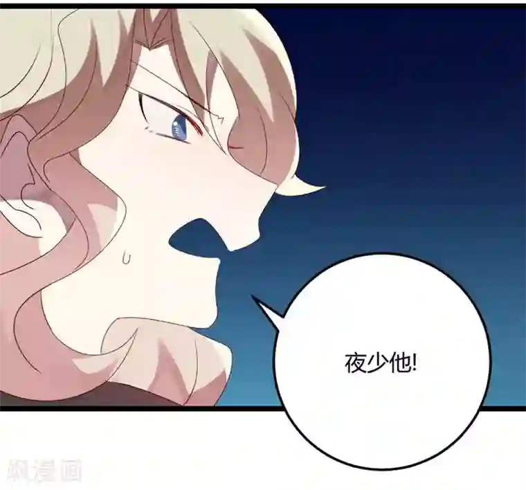 撒旦总裁莫虐恋第66话 没心没肺